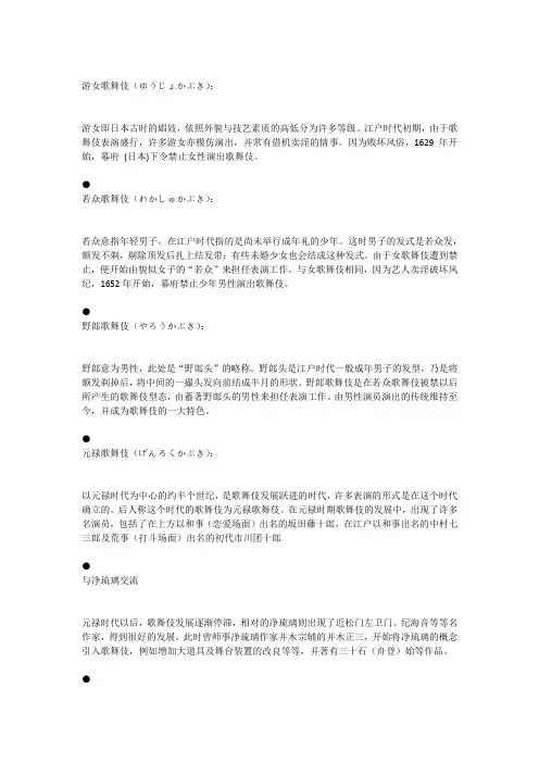 歌舞伎