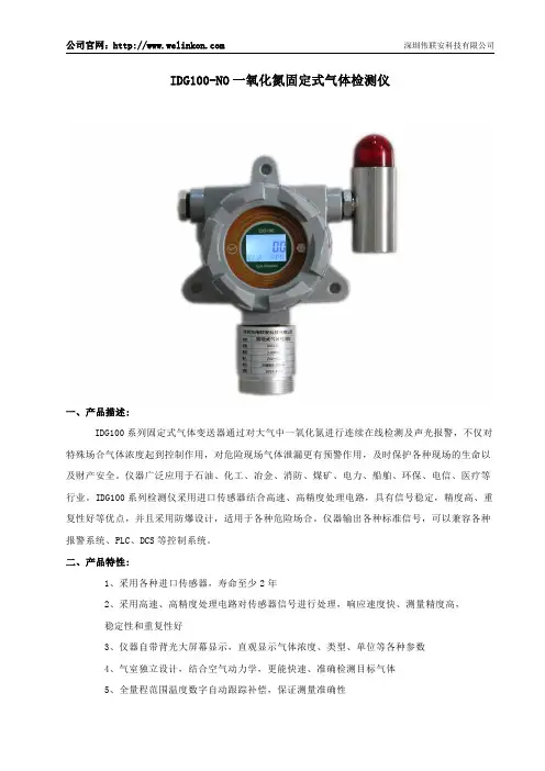 NO一氧化氮浓度检测仪