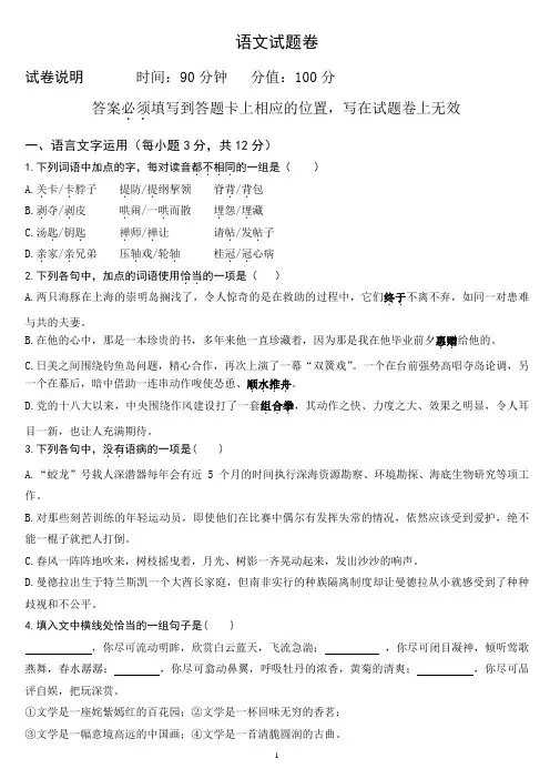 湖南省衡南县2015届九年级省市重高直招考试语文试题及答案