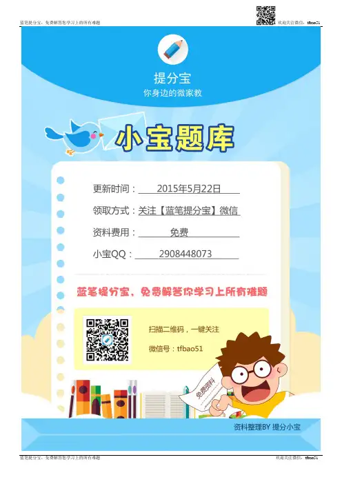 3高考政治主观题答案必背