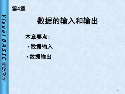 vb第4章
