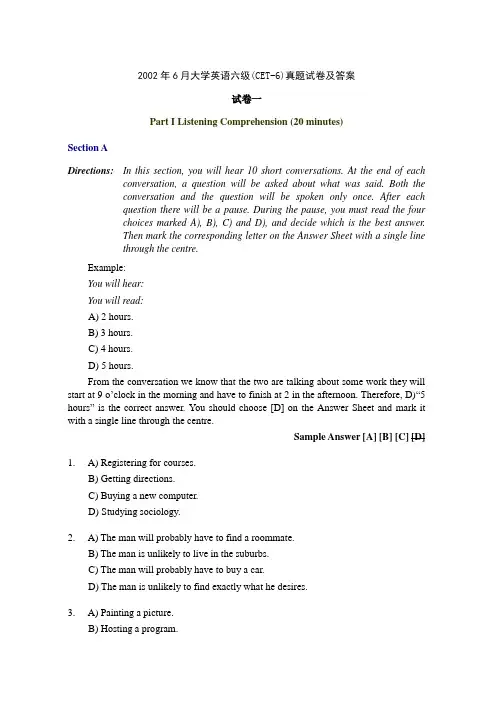 2002年6月大学英语六级(CET-6)真题试卷及答案