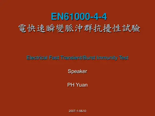 EN61000-4-4