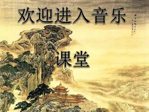小学音乐《1阿里里》PPT课件 (1)ppt课件