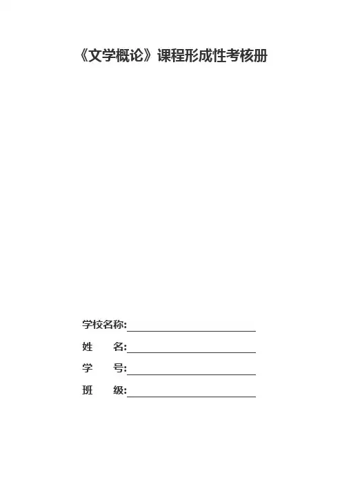 形考书面作业之平时作业3
