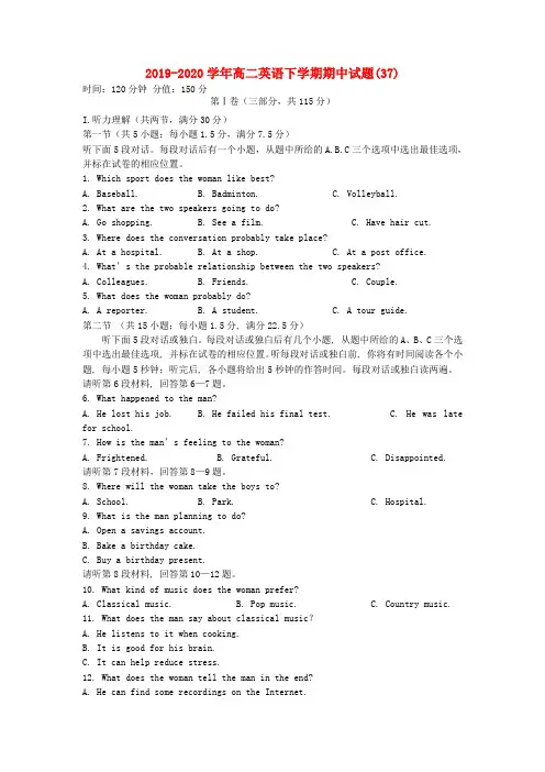 2019-2020学年高二英语下学期期中试题(37).doc