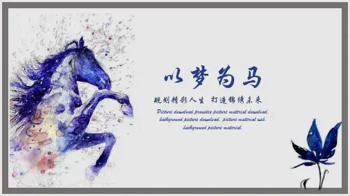 手绘小清新大学生职业生涯规划