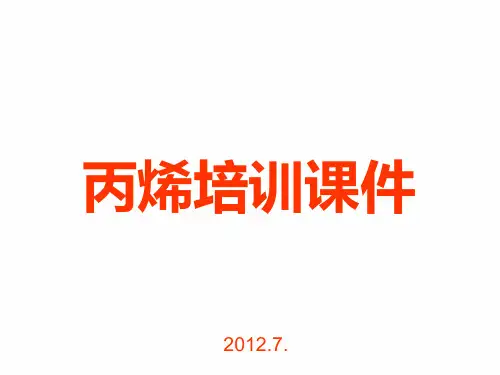 丙烯压缩机的介绍