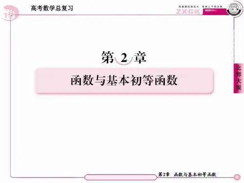 2013走向高考,贾凤山,高中总复习,数学(北师大),2-10函数模型及其应用