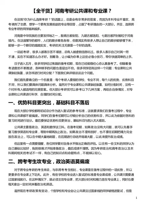 河南考研公共课和专业课_自考公共课和专业课_考研公共课_考研公共课在哪里阅卷_新东方在线