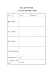 南开大学数学科学学院