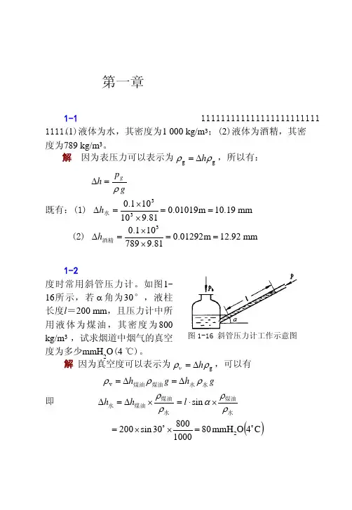 工程热力学(张忠进 华自强 高青)第四版