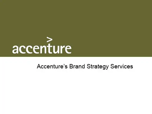 埃森哲BrandStrategyServices