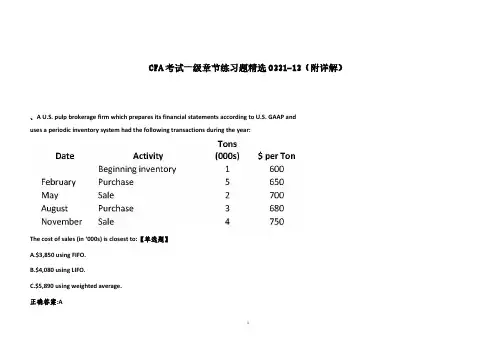 CFA考试一级章节练习题精选0331-13(附详解)