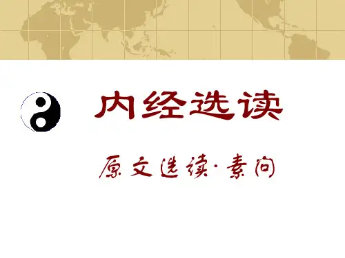 精编内经-31-47