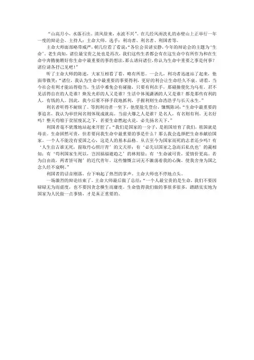 辩论赛