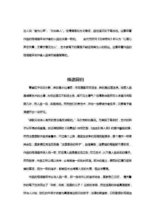 2015浙江高考满分作文殊途同归