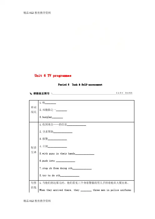 【配套K12】[学习]olnAAA2018年秋九年级英语上册 Unit 6 TV programme
