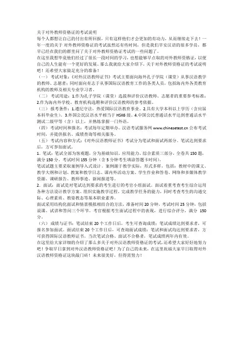 教师资格证报名入口