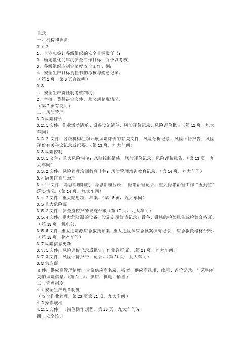 标准化分工