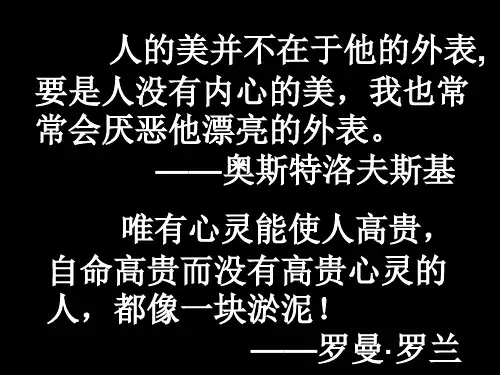 列夫托尔斯泰