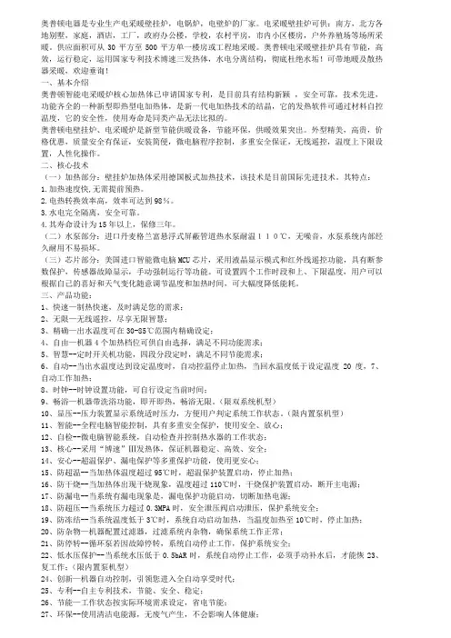 100平米房间采暖电壁挂炉