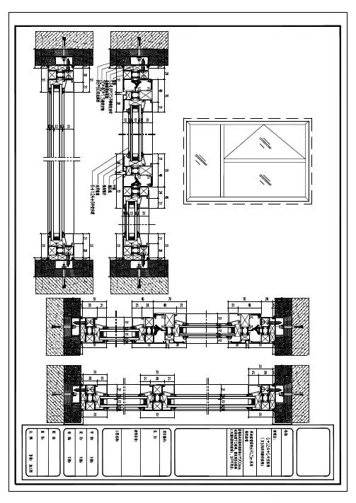 铝合金窗详细施工节点图 Model (1)