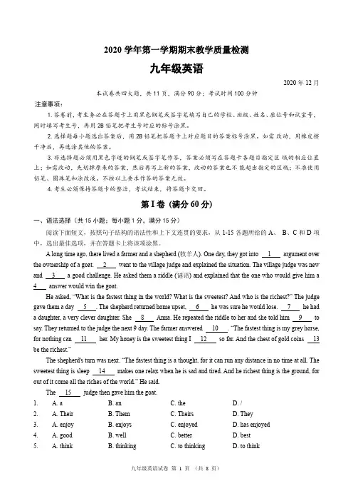 广州市荔湾区2020—2021学年第一学期期末九年级英语试题(含答案解析)
