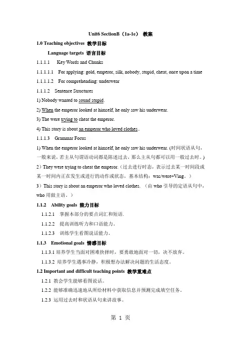 人教版英语八年级下册教案：Unit6 SectionB(1a-1e)-精选文档