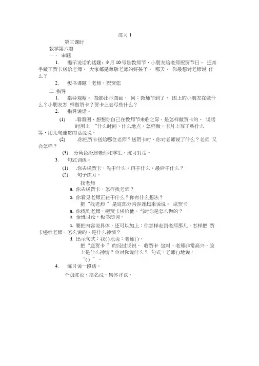语文苏教版二年级下册月亮湾