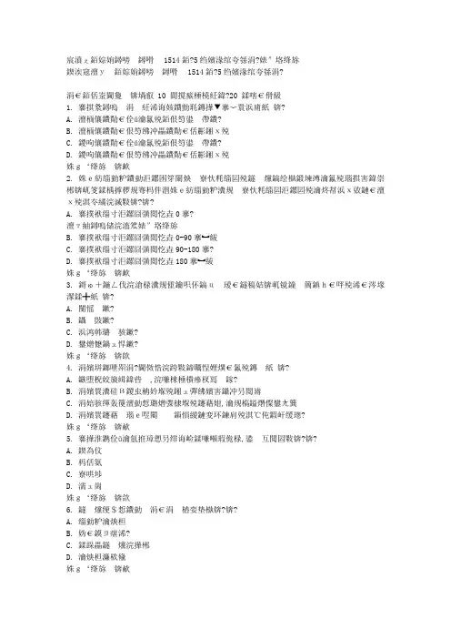 免费在线作业答案川大《护理管理学1514》15秋在线作业2满分答案