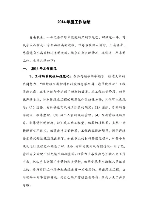 2015年个人年终总结