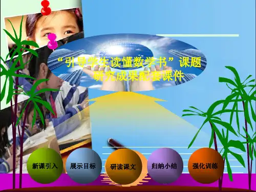 【最新】人教版七年级数学下册第九章《9.1.2 不等式的性质(2)》公开课课件.ppt