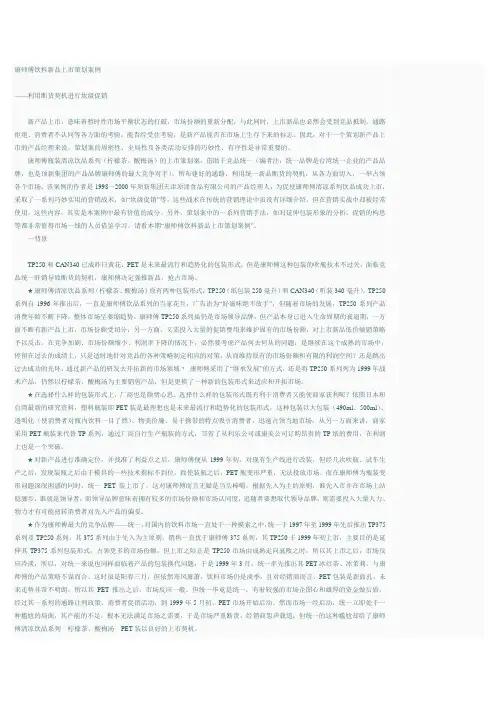 新品上市策划案例