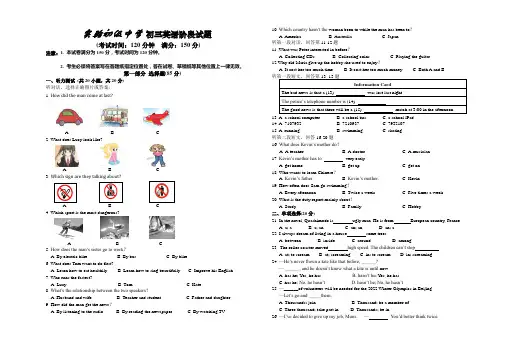 实验初级中学 初三英语阶段试题