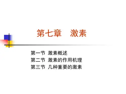 生物化学王镜岩第三版