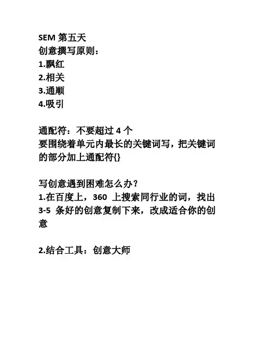 sem学习