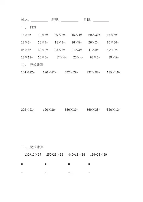 三年级数学每日一练