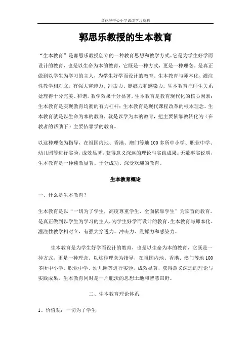 教师论坛资料