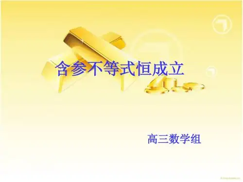 不等式讲座