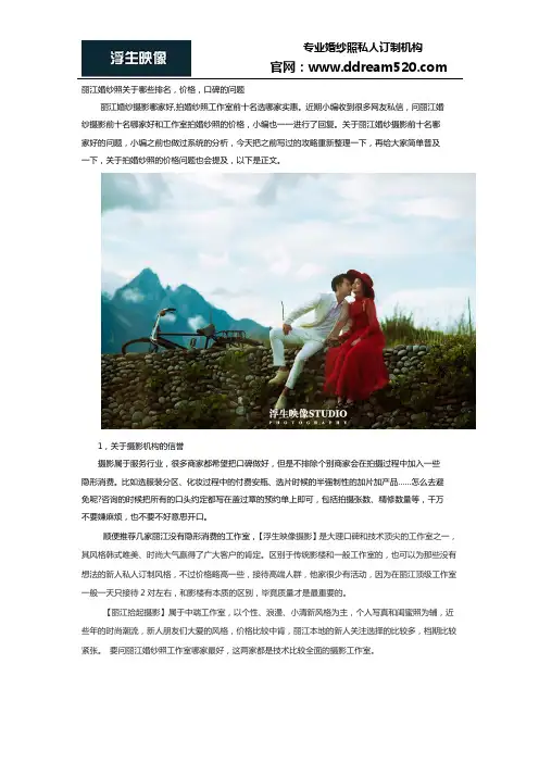 2018云南丽江婚纱摄影价格表
