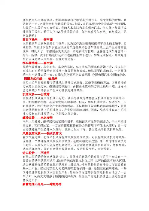车辆保养知识