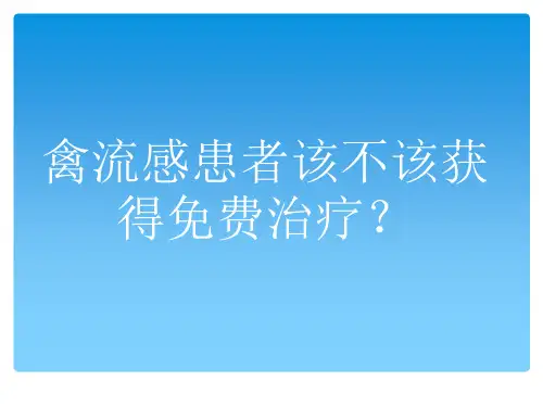 公共卫生案例分析