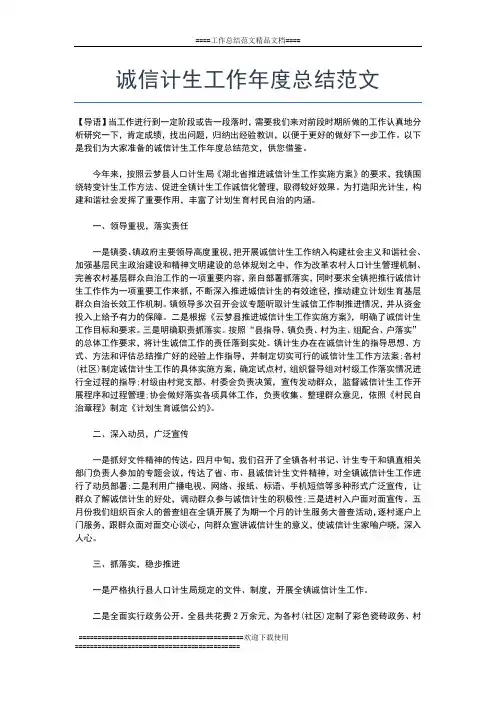 2019年最新诊所年度工作总结范文工作总结文档【七篇】