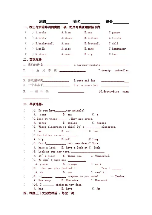 新苏教译林版4A期末练习题1