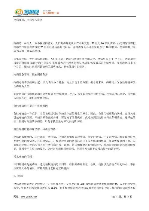 阿司匹林预防什么.docx
