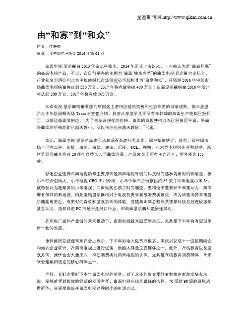 由“和寡”到“和众”
