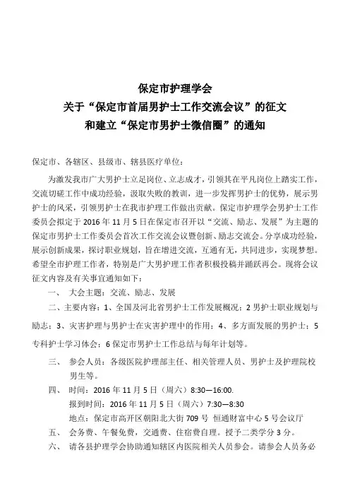 会议通知 3