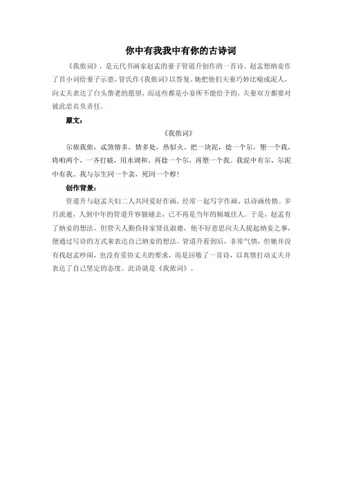 你中有我我中有你的古诗词