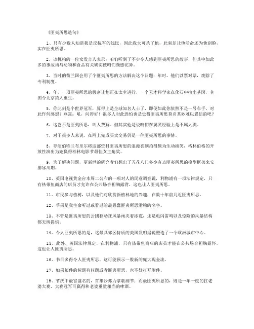 匪夷所思造句_造句